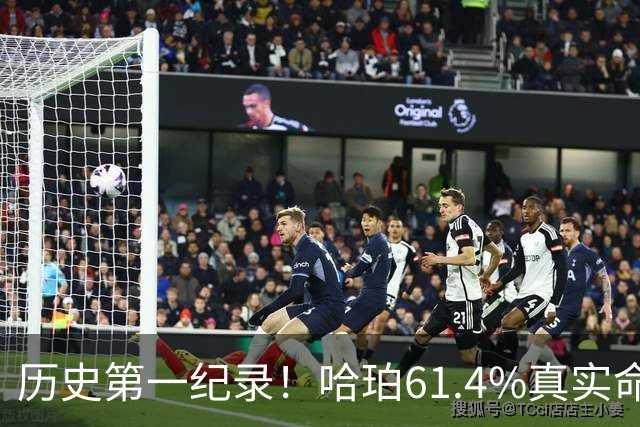 历史第一纪录！哈珀61.4%真实命中率高居新秀季后赛榜首